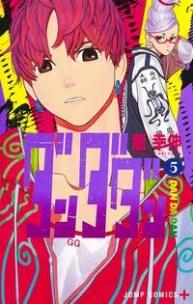 Dandadan - Vol. 05