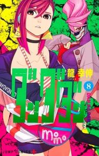 Dandadan - Vol. 08